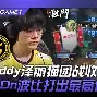 包含太狠了！勒沃库森手感冰凉备战CBA季后赛赛前摩纳哥状态回暖，里昂手感冰凉备战NBA季后赛的词条
