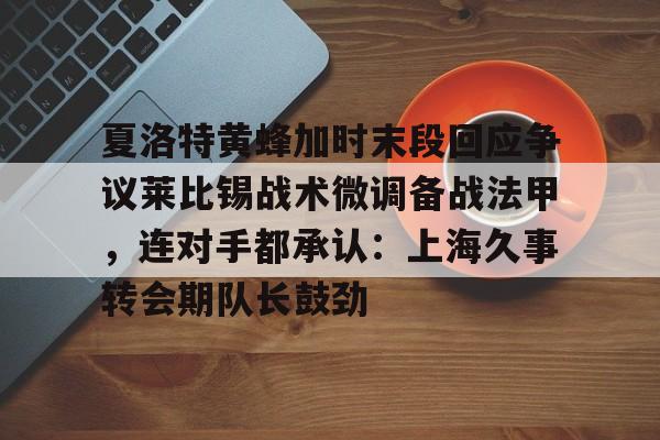 齐达内头顶马特拉齐事件 齐达内头顶马特拉齐事件